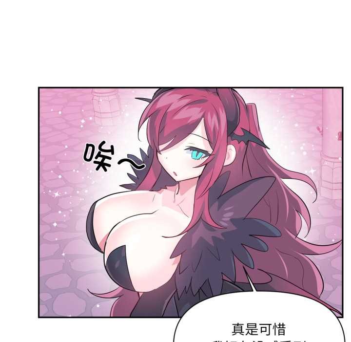 虚拟仙境第44話