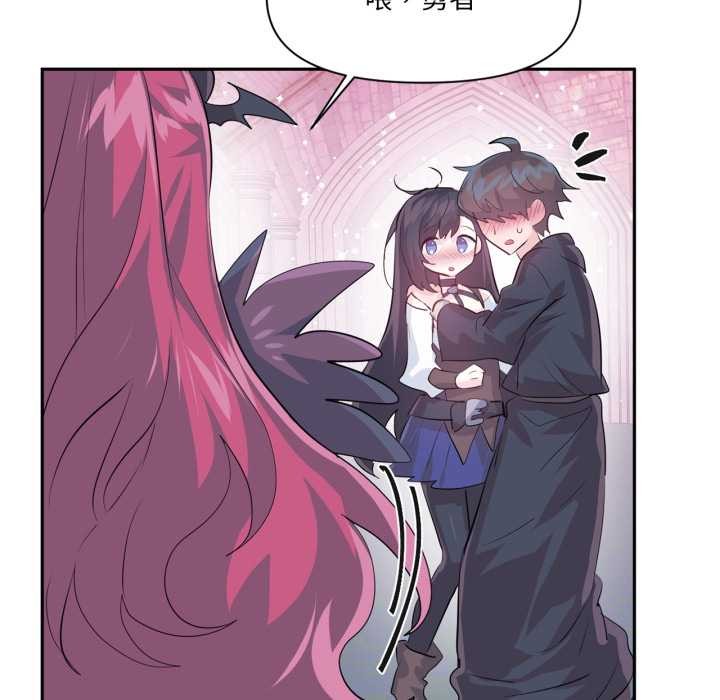 虛擬仙境第44話