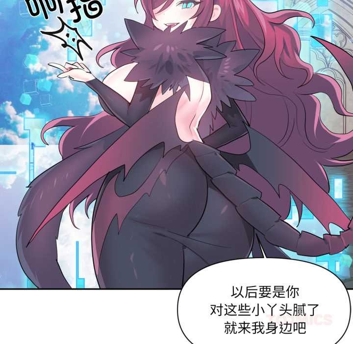 虛擬仙境第44話