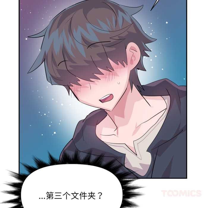 虛擬仙境第44話