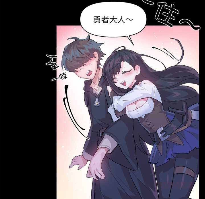 虛擬仙境第44話