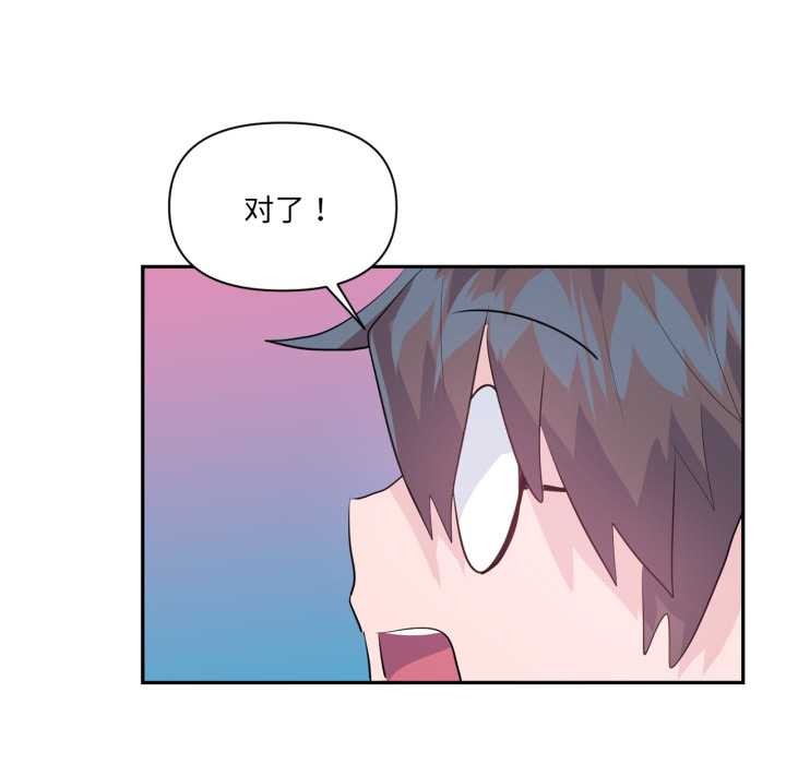 虛擬仙境第44話