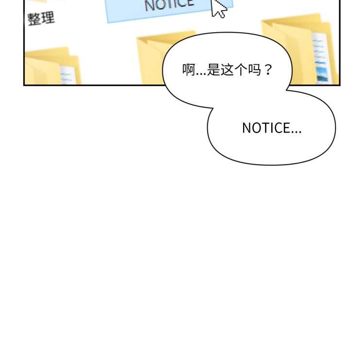 虛擬仙境第44話