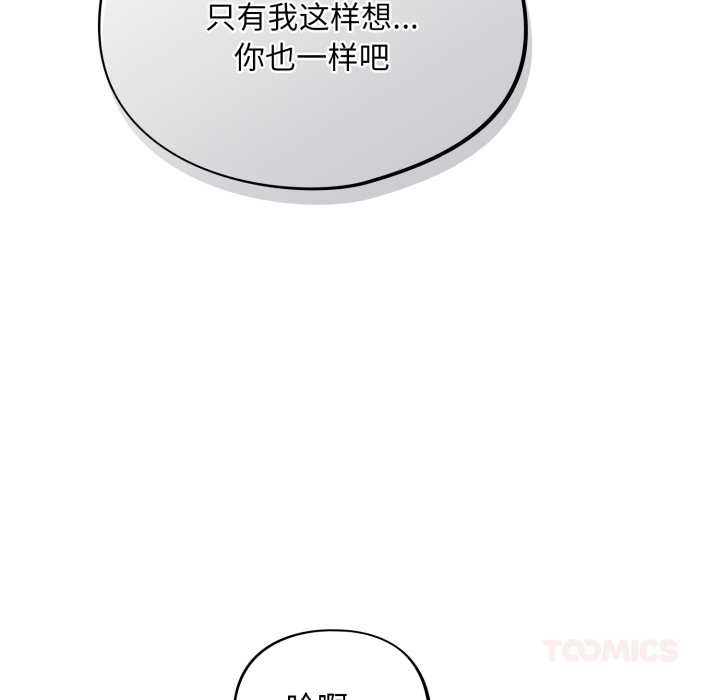 傻瓜病毒第53話