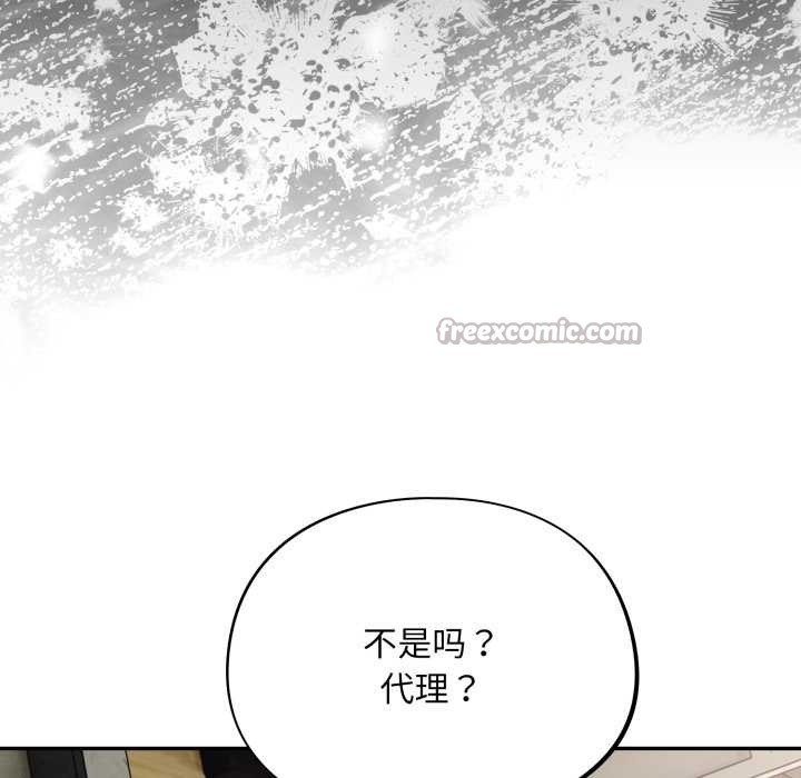 傻瓜病毒第53話