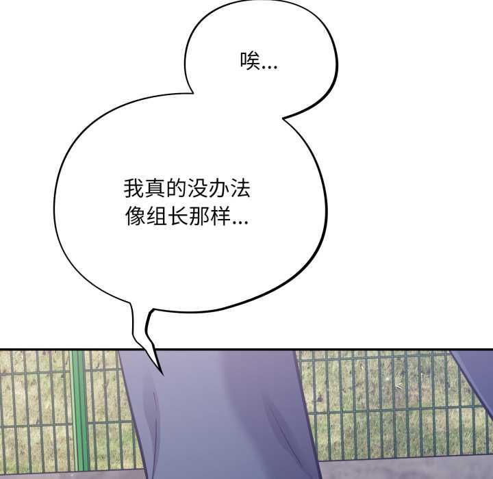 傻瓜病毒第53話