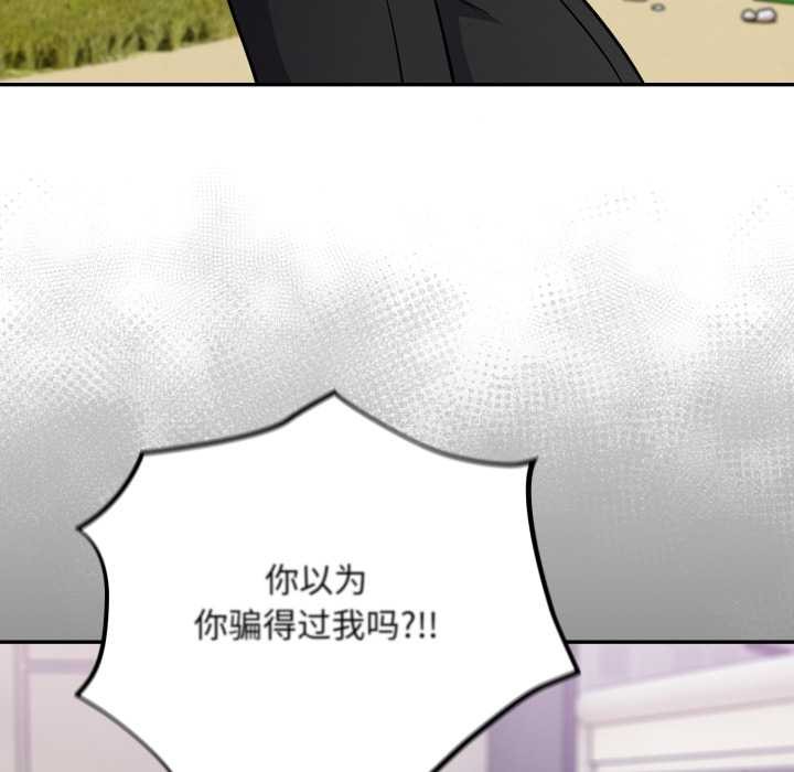 傻瓜病毒第53話