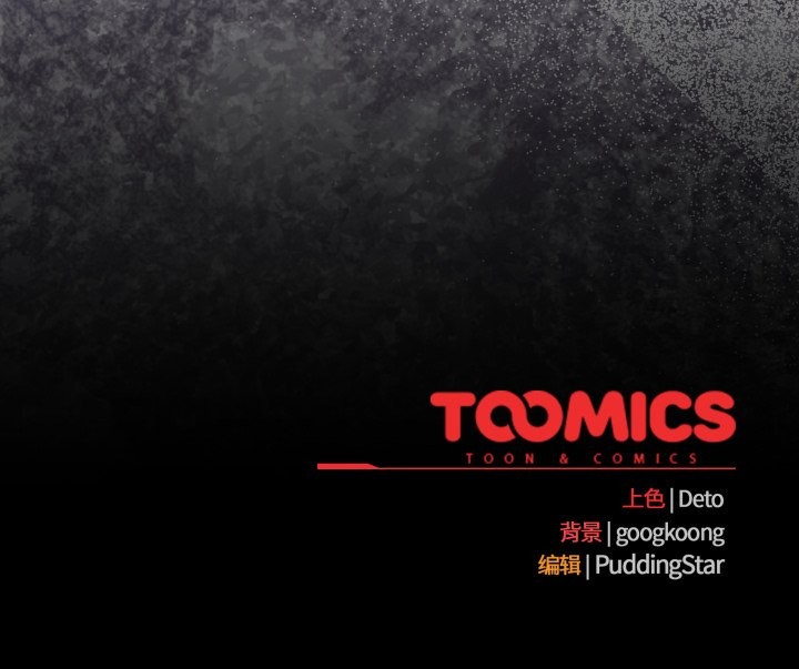 傻瓜病毒第53話