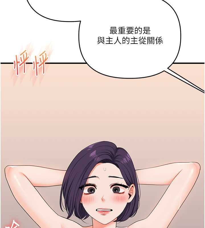 玩轉學姊第92話-學姐還是老的辣