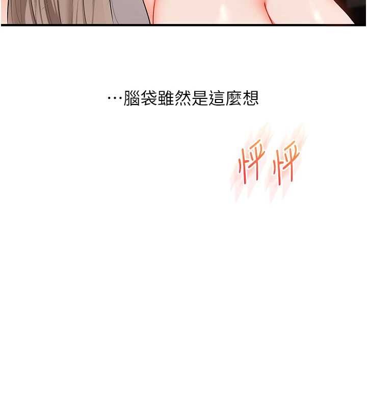 玩轉學姊第92話-學姐還是老的辣