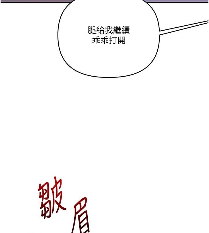 玩轉學姊第92話-學姐還是老的辣