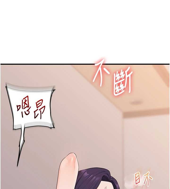 玩轉學姊第92話-學姐還是老的辣