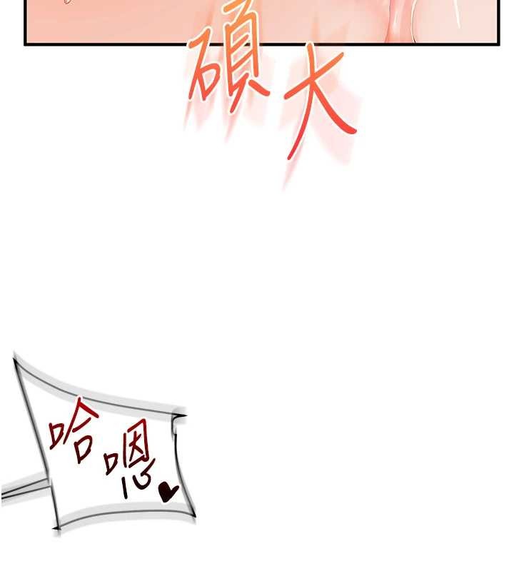 玩轉學姊第92話-學姐還是老的辣