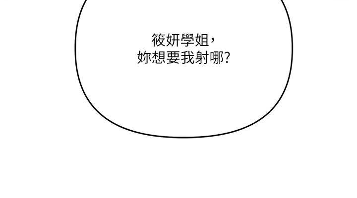 玩转学姊第92話-學姐還是老的辣