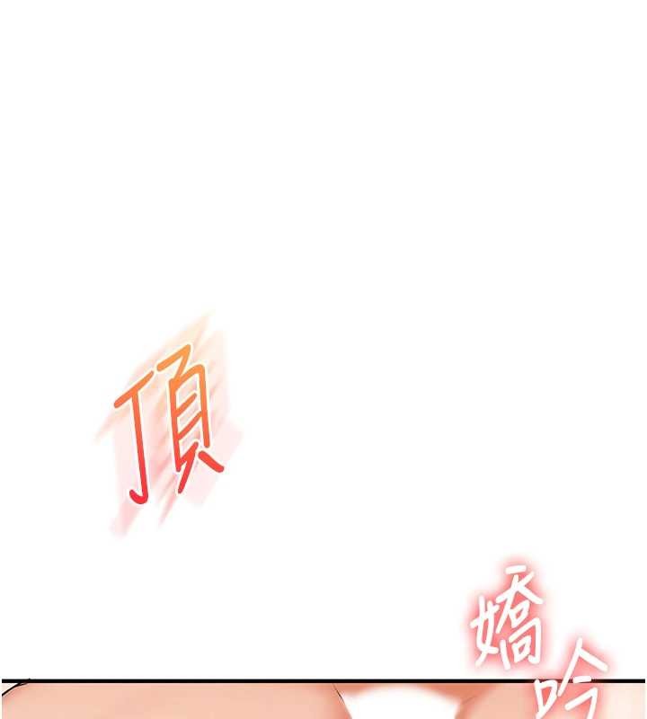 玩轉學姊第92話-學姐還是老的辣