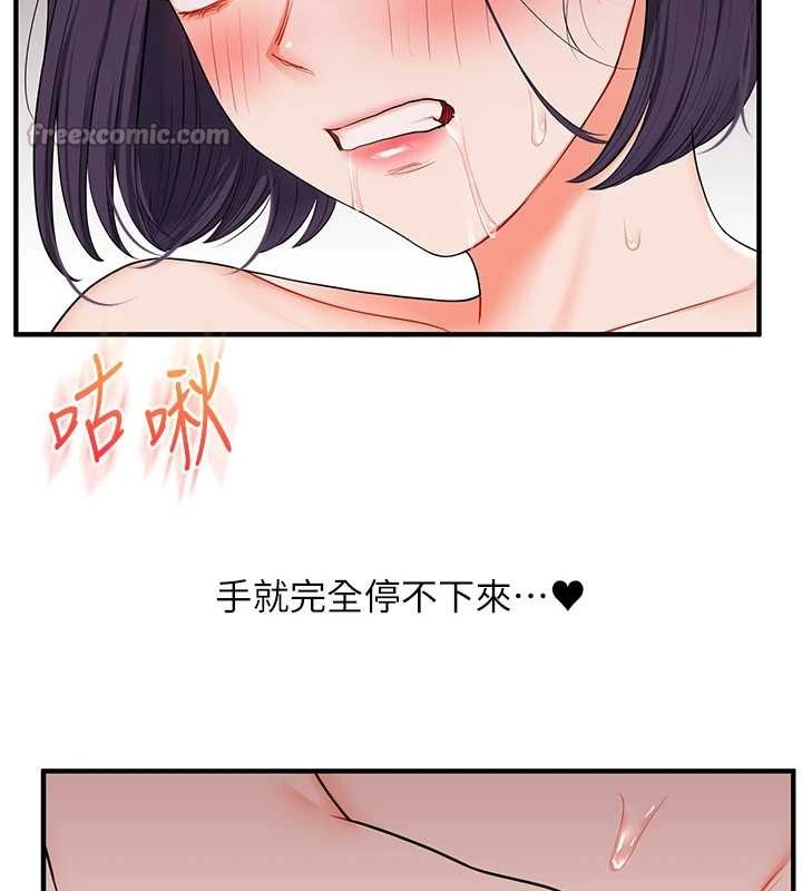 玩轉學姊第92話-學姐還是老的辣