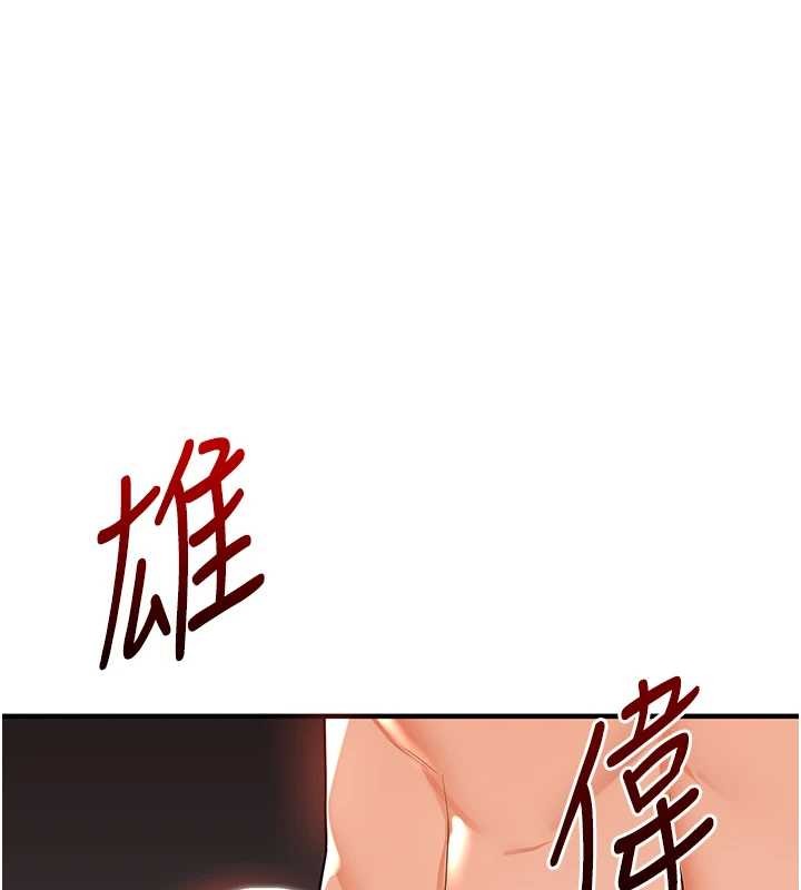 玩轉學姊第92話-學姐還是老的辣