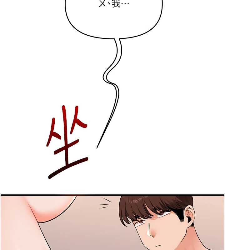 玩轉學姊第92話-學姐還是老的辣