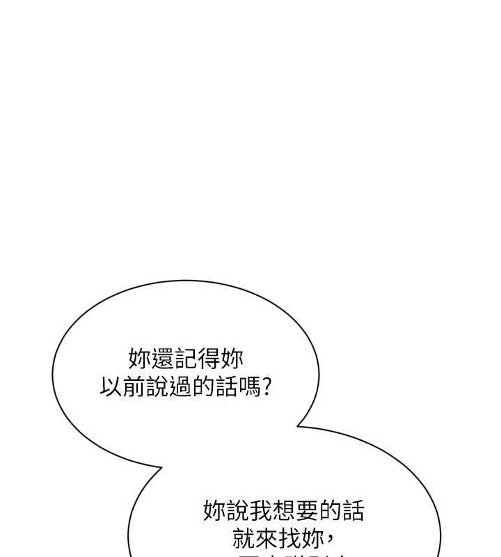 Setup!排球少女第79話-都怪你點燃我的慾火&hearts;