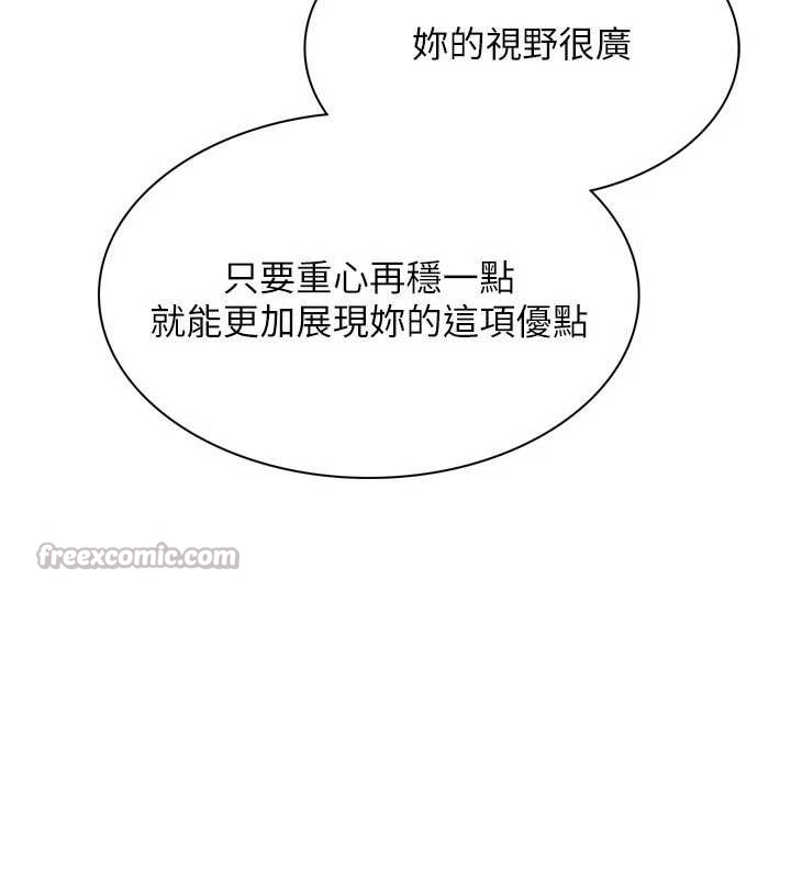 Setup!排球少女第79話-都怪你點燃我的慾火&hearts;