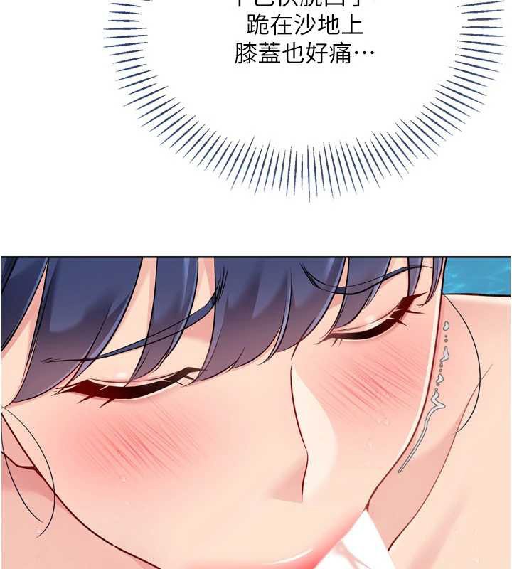 Setup!排球少女第79話-都怪你點燃我的慾火&hearts;