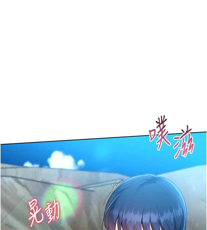 Setup!排球少女第79話-都怪你點燃我的慾火&hearts;