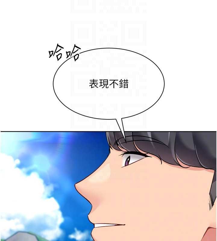 Setup!排球少女第79話-都怪你點燃我的慾火♥