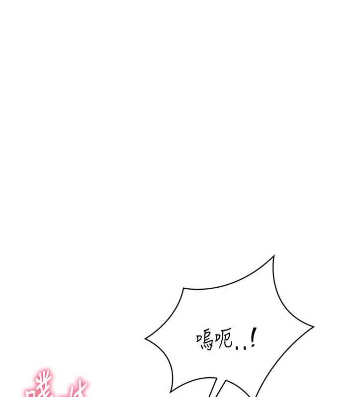 Setup!排球少女第79話-都怪你點燃我的慾火&hearts;