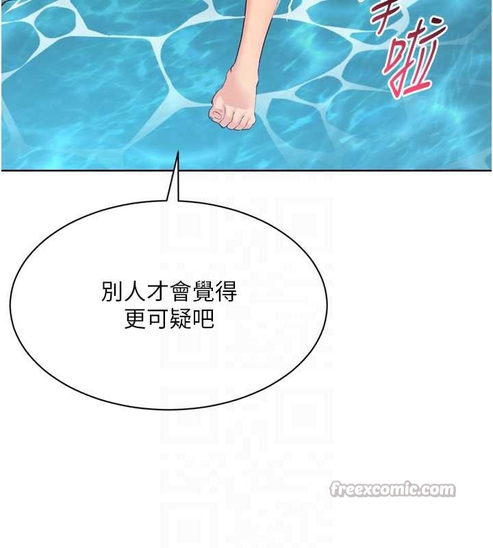 Setup!排球少女第79話-都怪你點燃我的慾火&hearts;