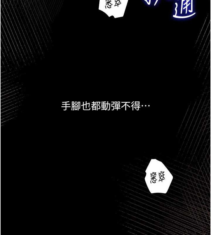 岳母為何那樣第85話-束縛帶來的快感