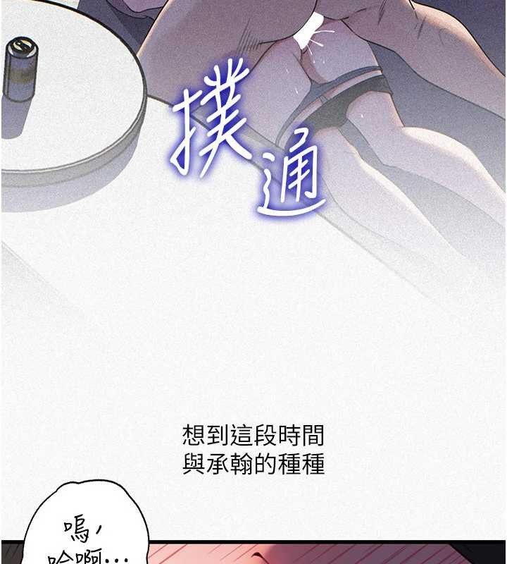 岳母为何那样第85話-束縛帶來的快感