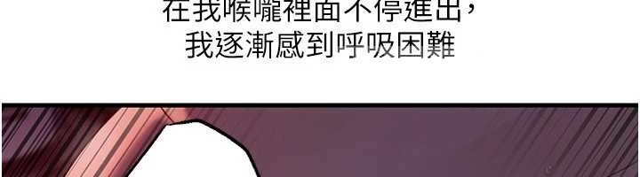 岳母為何那樣第85話-束縛帶來的快感