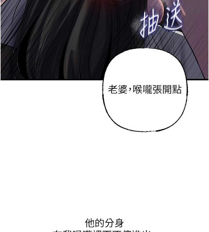 岳母為何那樣第85話-束縛帶來的快感