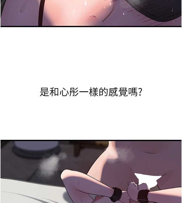 岳母為何那樣第85話-束縛帶來的快感