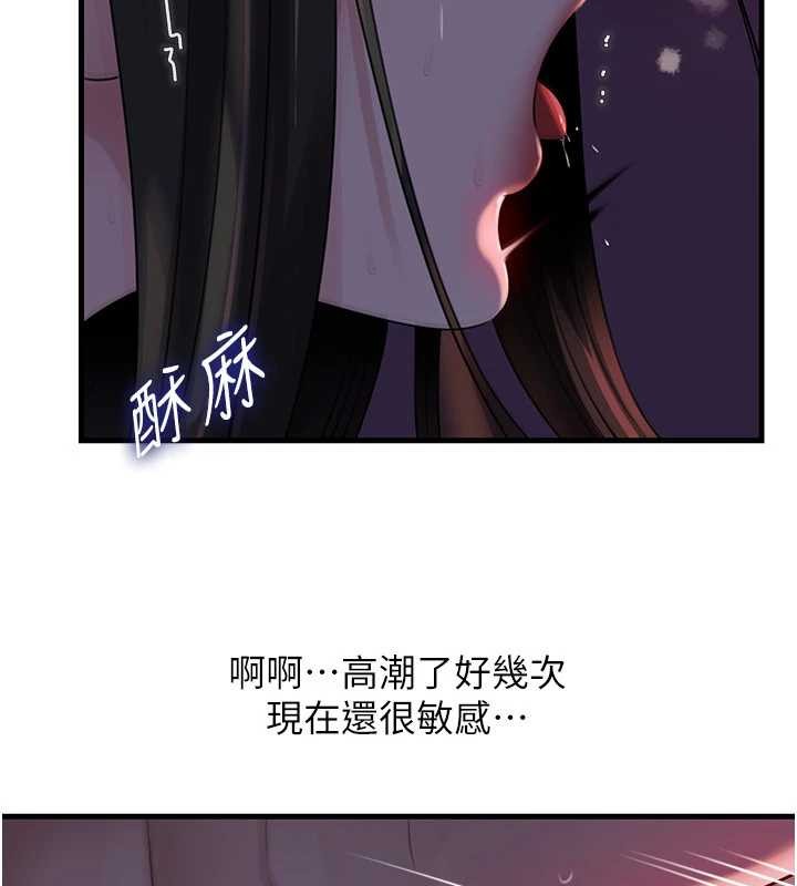 岳母為何那樣第85話-束縛帶來的快感