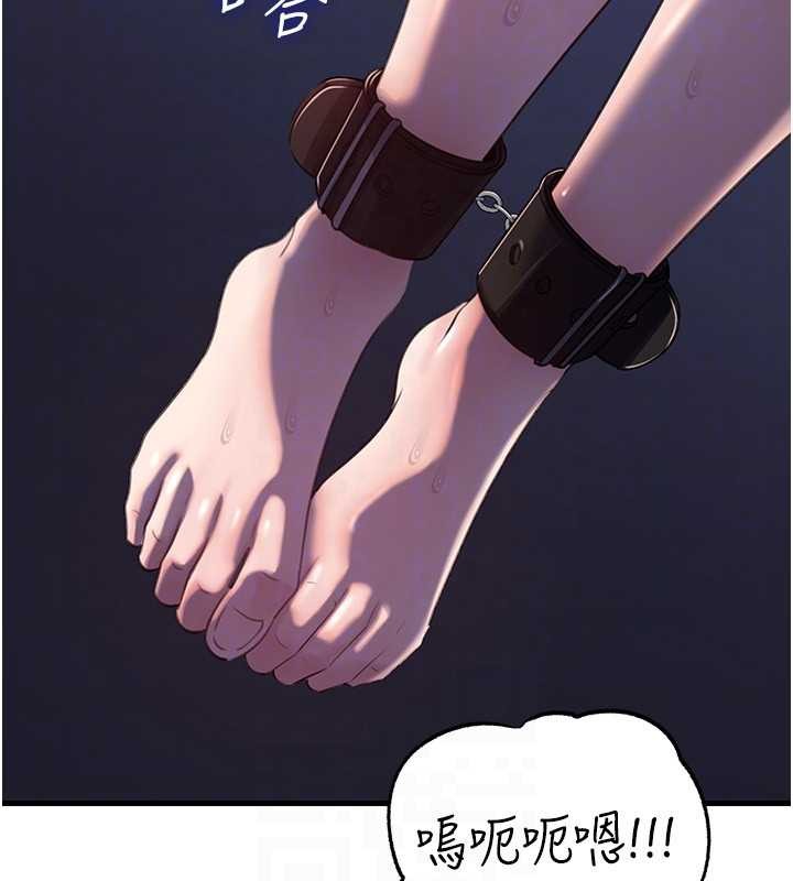 岳母為何那樣第85話-束縛帶來的快感