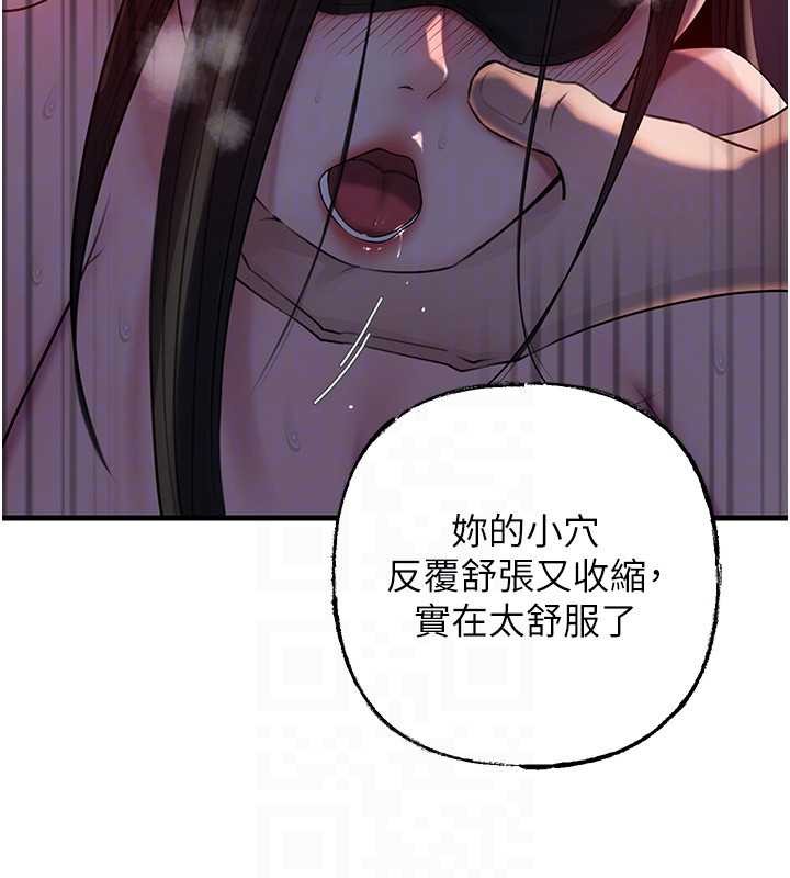 岳母為何那樣第85話-束縛帶來的快感