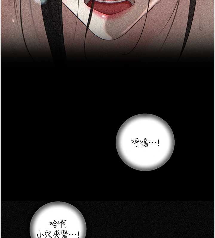 岳母为何那样第85話-束縛帶來的快感