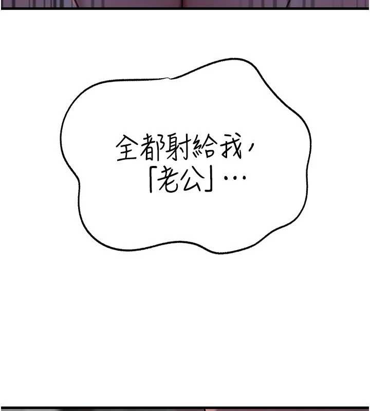 岳母为何那样第85話-束縛帶來的快感