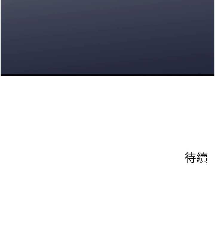 岳母為何那樣第85話-束縛帶來的快感