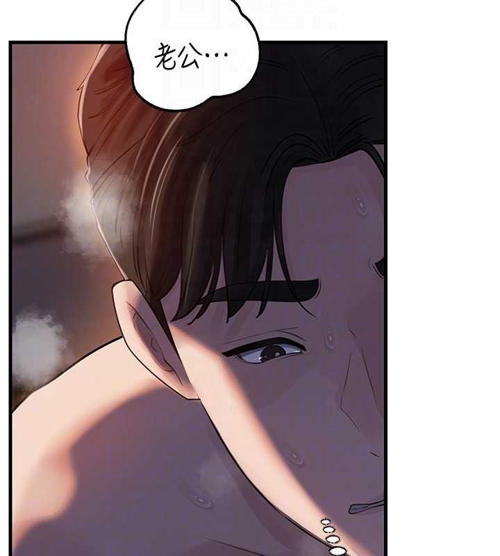 岳母為何那樣第85話-束縛帶來的快感