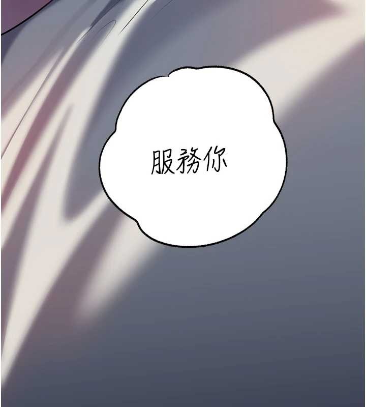 岳母為何那樣第85話-束縛帶來的快感