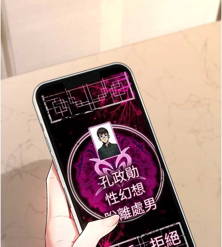 詛咒性轉物語第10話-對魯蛇腿開開的羞恥任務