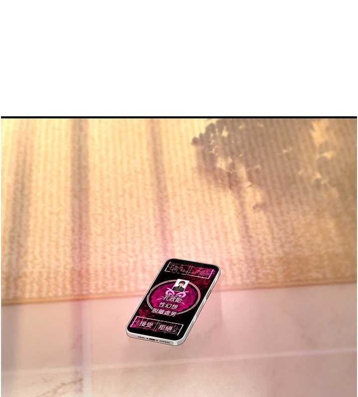 詛咒性轉物語第10話-對魯蛇腿開開的羞恥任務