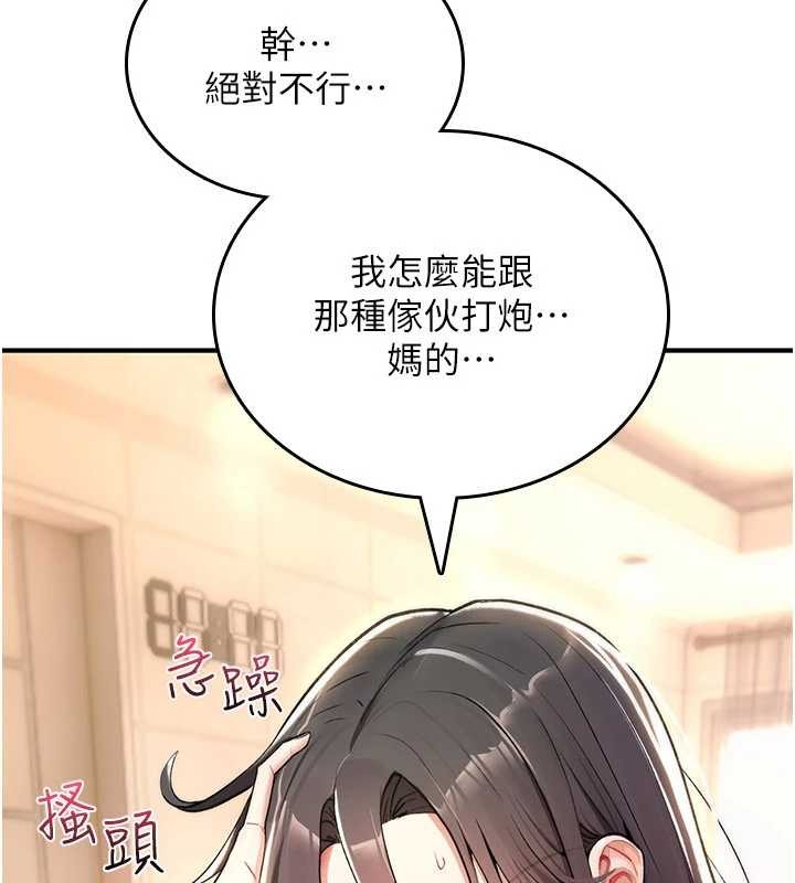 詛咒性轉物語第10話-對魯蛇腿開開的羞恥任務