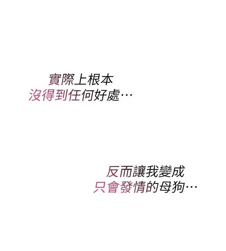 詛咒性轉物語第10話-對魯蛇腿開開的羞恥任務