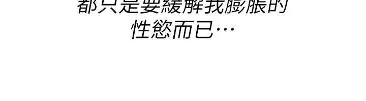 詛咒性轉物語第10話-對魯蛇腿開開的羞恥任務