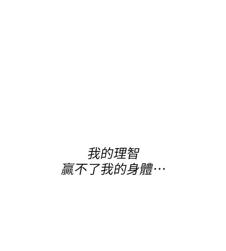 诅咒性转物语第10話-對魯蛇腿開開的羞恥任務