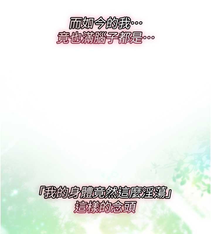 詛咒性轉物語第10話-對魯蛇腿開開的羞恥任務