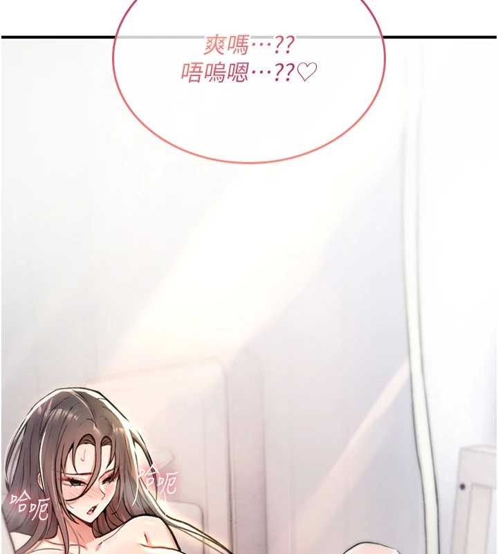 詛咒性轉物語第10話-對魯蛇腿開開的羞恥任務